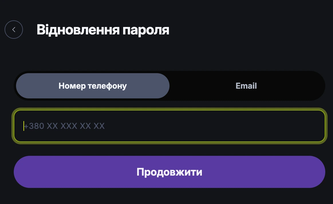 Відновлення пароля та підтвердження пошти