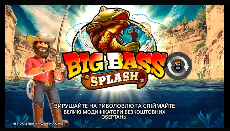 Огляд автомату Big Bass Splash