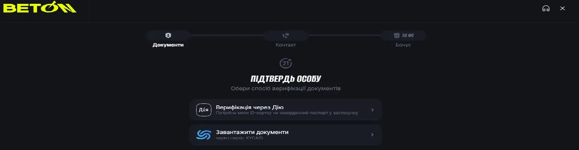 пройти верифікацію казино БЕТОН 