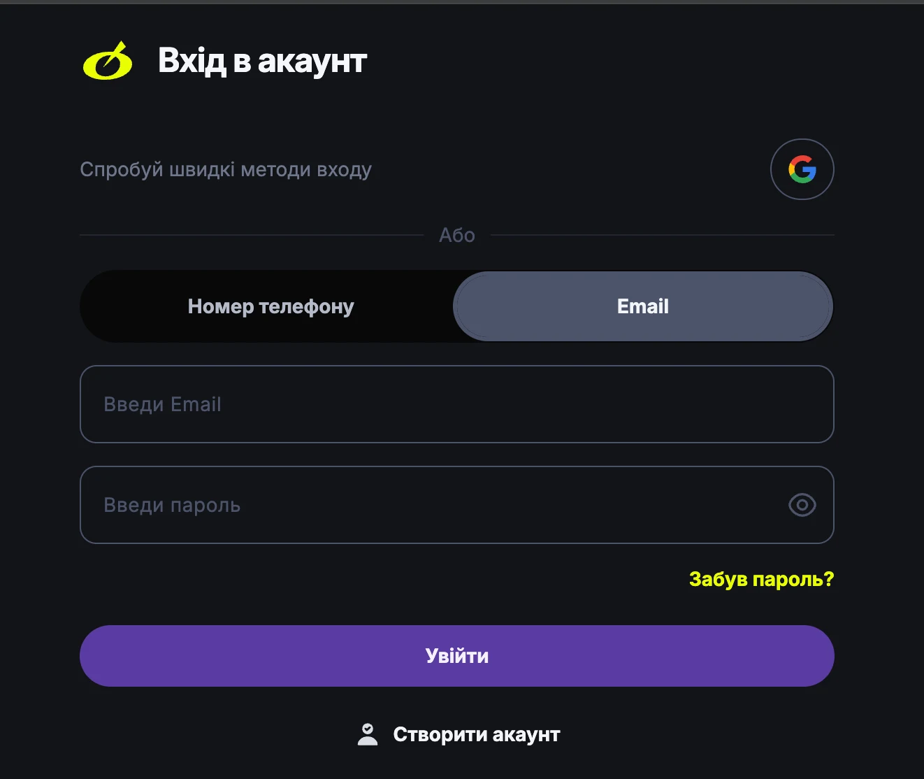 Доступ до акаунта BETON: як увійти