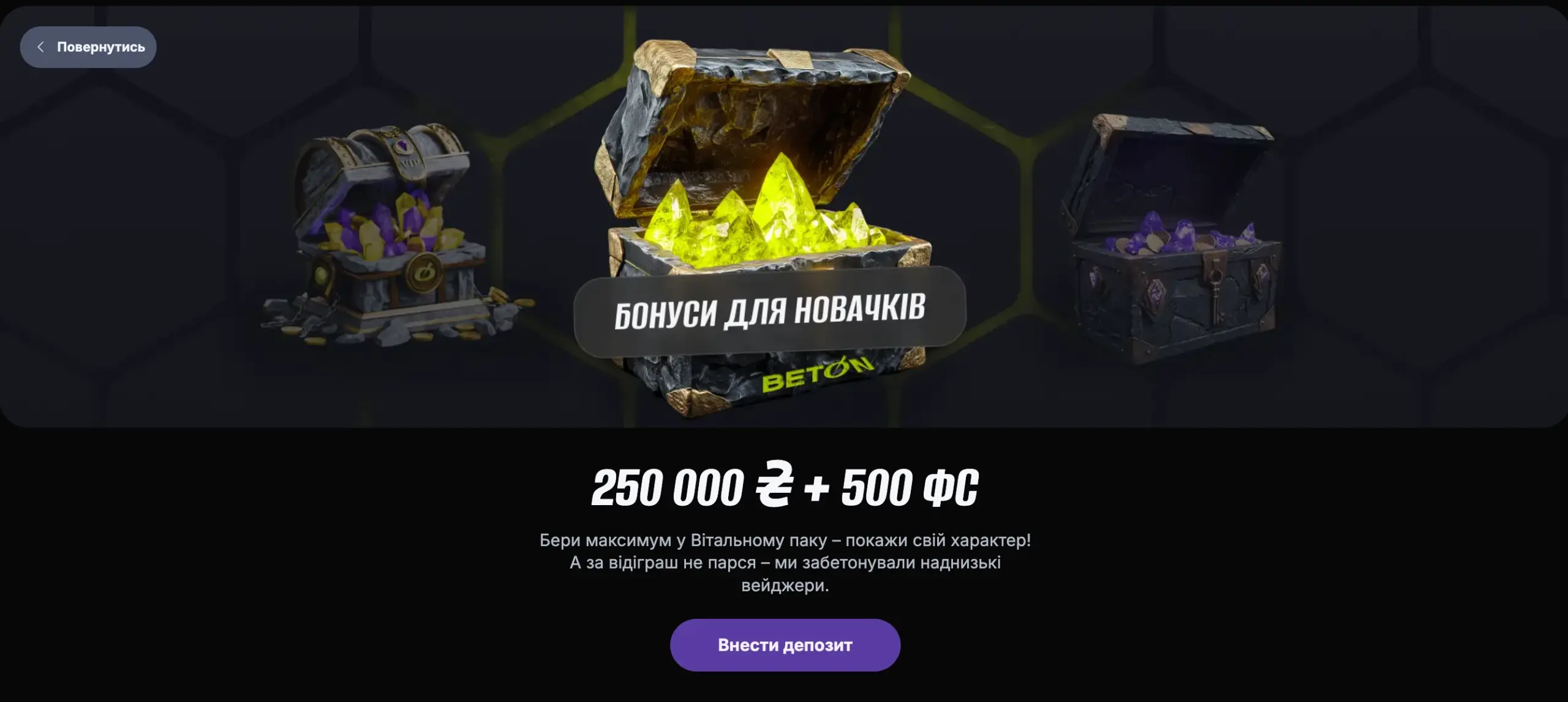 Welcome Pack Beton